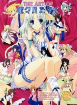 BUY NEW tasuku iizuki - 136020 Premium Anime Print Poster